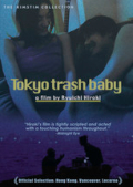 Tokyo Trash Baby (Tokyo gomi onna) (Widescreen)