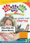 Kitty Kitty Kit Boom Boom