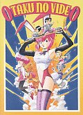 Otaku No Video Cover