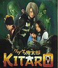 Kitaro (Blu-ray)
