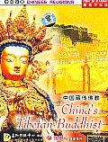 Chinese Tibetan Buddhist
