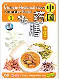 Chinese Medicinal Food:curative Food