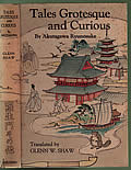Tales Grotesque & Curious First Edition by Ryunosuke Akutagawa
