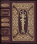 Tigana Signed Edition