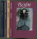 Tschai, 4 Volumes Signed Edition by Jack Vance