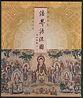 Click here to buy Fa Jie Yuan Liu Tu A Long Roll Of Buddhist Images by Ding Guan Peng and Su Xingjun.