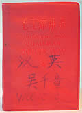 Quotations From Chairman Mao Tse Tung by Tse Tung Mao
