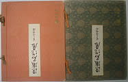 Kimono, Haori and Obi Catalogue, 2 Volumes