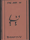 The Art of Bunditsu, Signed