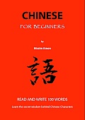 Chinese for Beginners