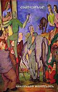 Hovhannes Tumanyan's Fairy Tales (Language: Armenian)