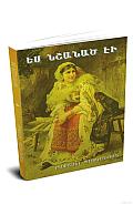 I Was Spoken for, by Raphael Patkanian (Kamar Katiba) [Language: Armenian]