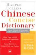HarperCollins Chinese Concise Dictionary