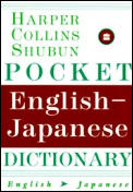HarperCollins Shubun Pocket English-Japanese Dictionary