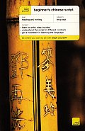 Teach Yourself Beginner's Chinese Script (Teach Yourself...Script)