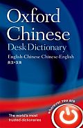 Oxford Chinese Desk Dictionary Book: English-Chinese/Chinese-English [With CDROM]