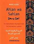Ahlan Wa Sahlan: Intermediate Arabic: Functional Modern Standard Arabic for Intermediate Learners (Yale Language Series) Cover