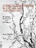 Chinese Brushwork in Calligraphy and Painting: Its History, Aesthetics, and Techniques
