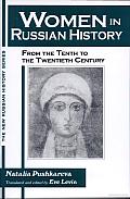 Women in Russian History: From the Tenth to the Twentieth Century Cover
