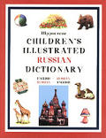 Hippocrene Children's Illustrated Russian Dictionary (Hippocrene Children's Illustrated Foreign... by Hippocrene