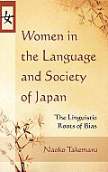 Women in the Language and Society of Japan: The Linguistic Roots of Bias