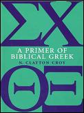 A Primer of Biblical Greek Cover