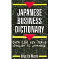 Japanese Business Dictionary: Over 3,200 Key Terms English to Japanese