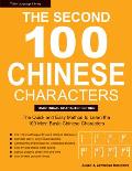 The Second 100 Chinese Characters, Traditional Character Edition: The Quick and Easy Method to Learn the 100 Basic Chinese Characters (Tuttle Language Library)