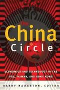 The China Circle: Economics and Technology in the PRC, Taiwan, and Hong Kong