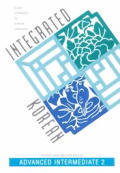 Integrated Korean Advanced Intermediate 2 (03 Edition)
