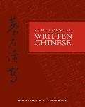Fundamental Written Chinese: Simplified Character Version Cover