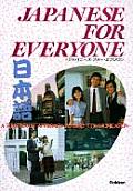 Japanese for Everyone : a Functional Approach To Daily Communication (90 Edition)
