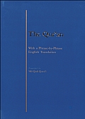 The Qur'an: With a Phrase by Phrase English Translation Cover