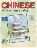 Chinese in 10 Minutes a Day