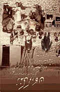 Zendigiye Koodakan Cover