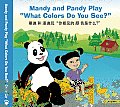 Mandy and Pandy #5: Mandy and Pandy Play "What Colors Do You See?"