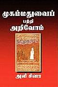 Understanding Muhammad: A Psychobiography