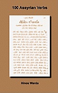 100 Assyrian Verbs