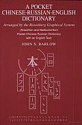 A Pocket Chinese-Russian-English Dictionary: Arranged by the Rosenberg Graphical System: Araushkin and Nadtochenko's Pocket Chinese-Russian Dictionary with an English Text