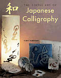 The Simple Art of Japanese Calligraphy