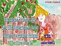 Volgodonsk Russian Kids 2008 Winter Art Album - Sports & Folk Tales Series C03 (Russian)