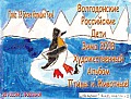 Volgodonsk Russian Kids 2008 Winter Art Album - Birds & Animals Series C10 (Russian)