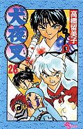 InuYasha #26 Cover
