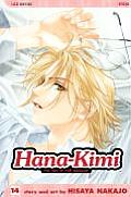 Hana-Kimi #14