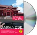 Japanese, Level 1 (Behind the Wheel)