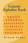 Gujarati Alphabet Book
