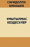 Umytilmas Kezdesuler