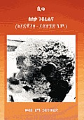 The Genius Alaqa Gabrahana