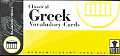 Greek Classical Vocabulary Cards