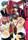 Our Kingdom, Volume 6